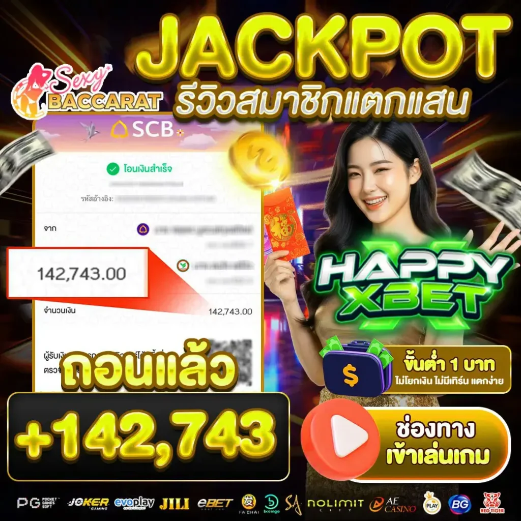HAPPYXBET-รีวิวบาคาร่า